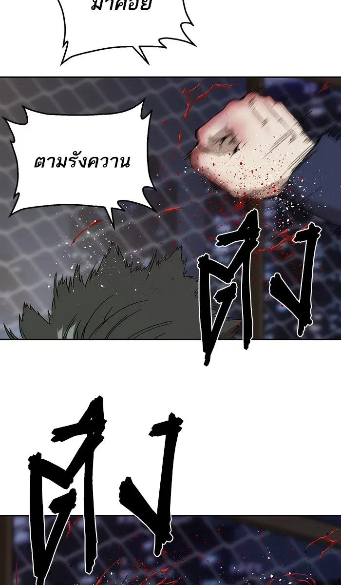Weak Hero ตอนที่ 142 หน้า 47
