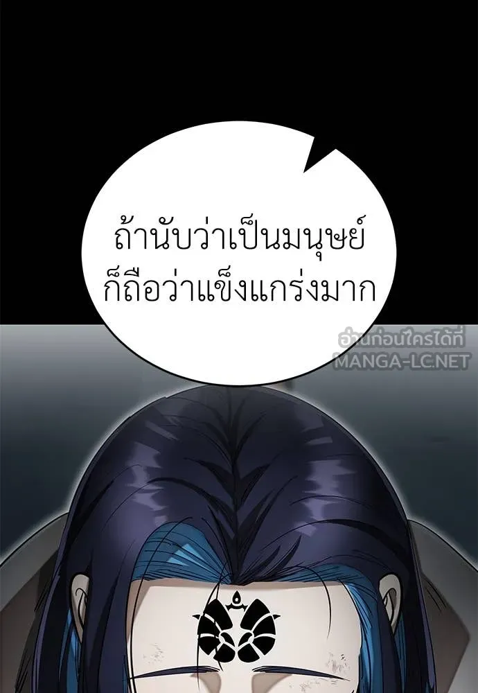 Reincarnation Path of The Underworld King ยอมรา ผู้พิพากษาจากนรก ตอนที่ 92 หน้า 75