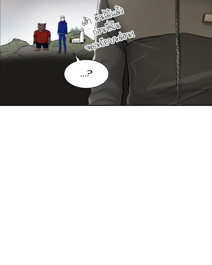 Tower of God ตอนที่ 372 หน้า 7