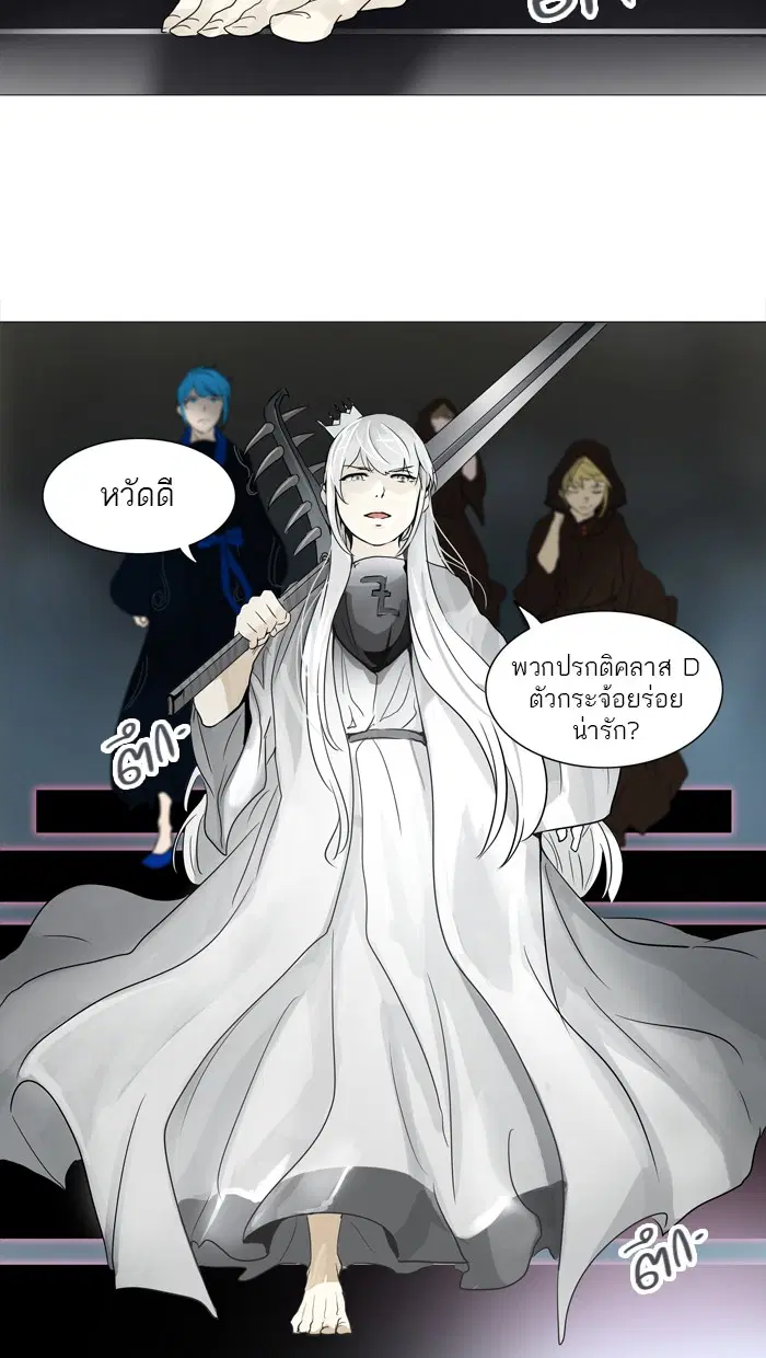 Tower of God ตอนที่ 241 หน้า 29