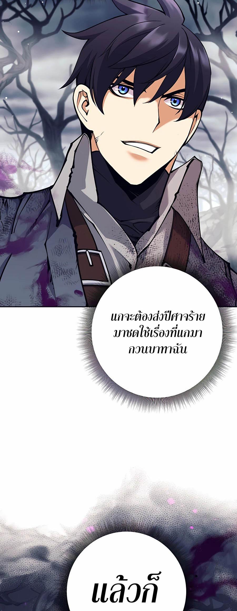 Trash of A Dark Fantasy ผมกลายเป็นตัวละครในเกมแนวดาร์กแฟนตาซี ตอนที่ 16 หน้า 85