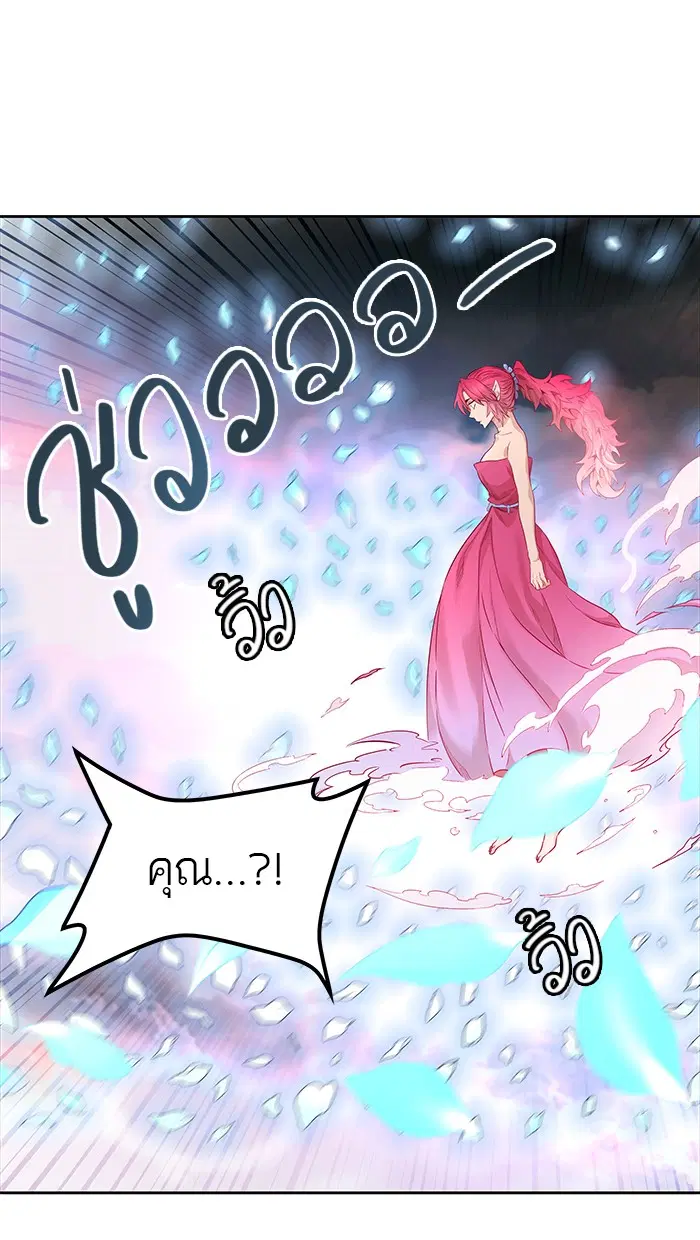 Tower of God ตอนที่ 462 หน้า 125