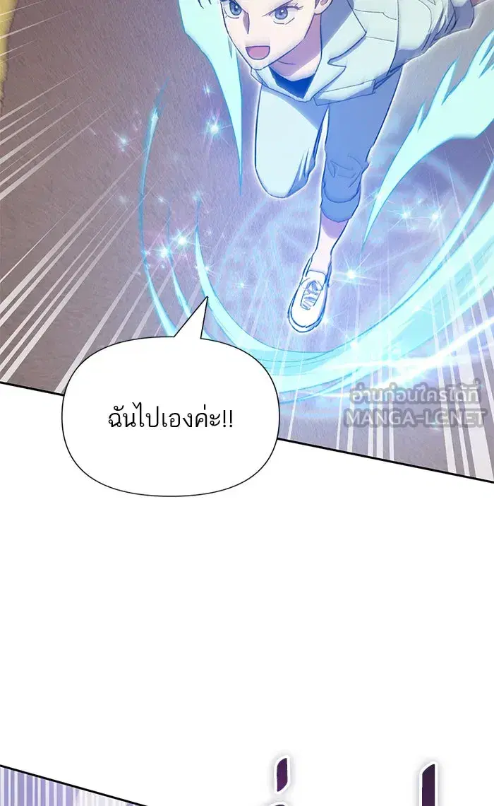 The S-Classes That I Raised (My S-Class Hunters) ตอนที่ 56 หน้า 39