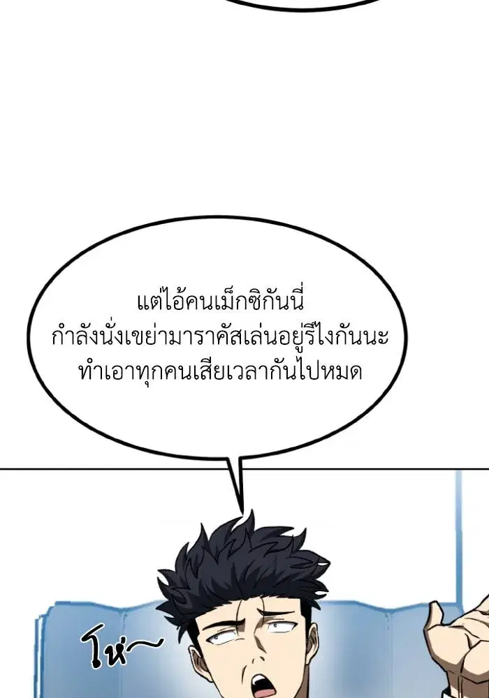 King of the Octagon ตอนที่ 106 หน้า 40