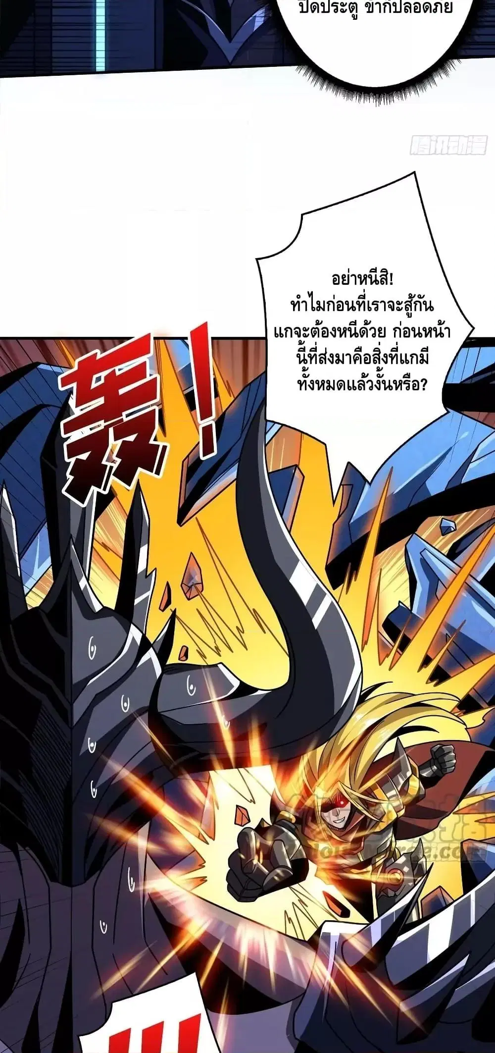 King Account at the Start ตอนที่ 291 หน้า 24