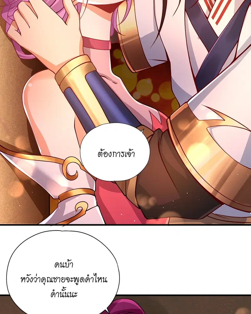 The Time of Rebirth ตอนที่ 128 หน้า 23