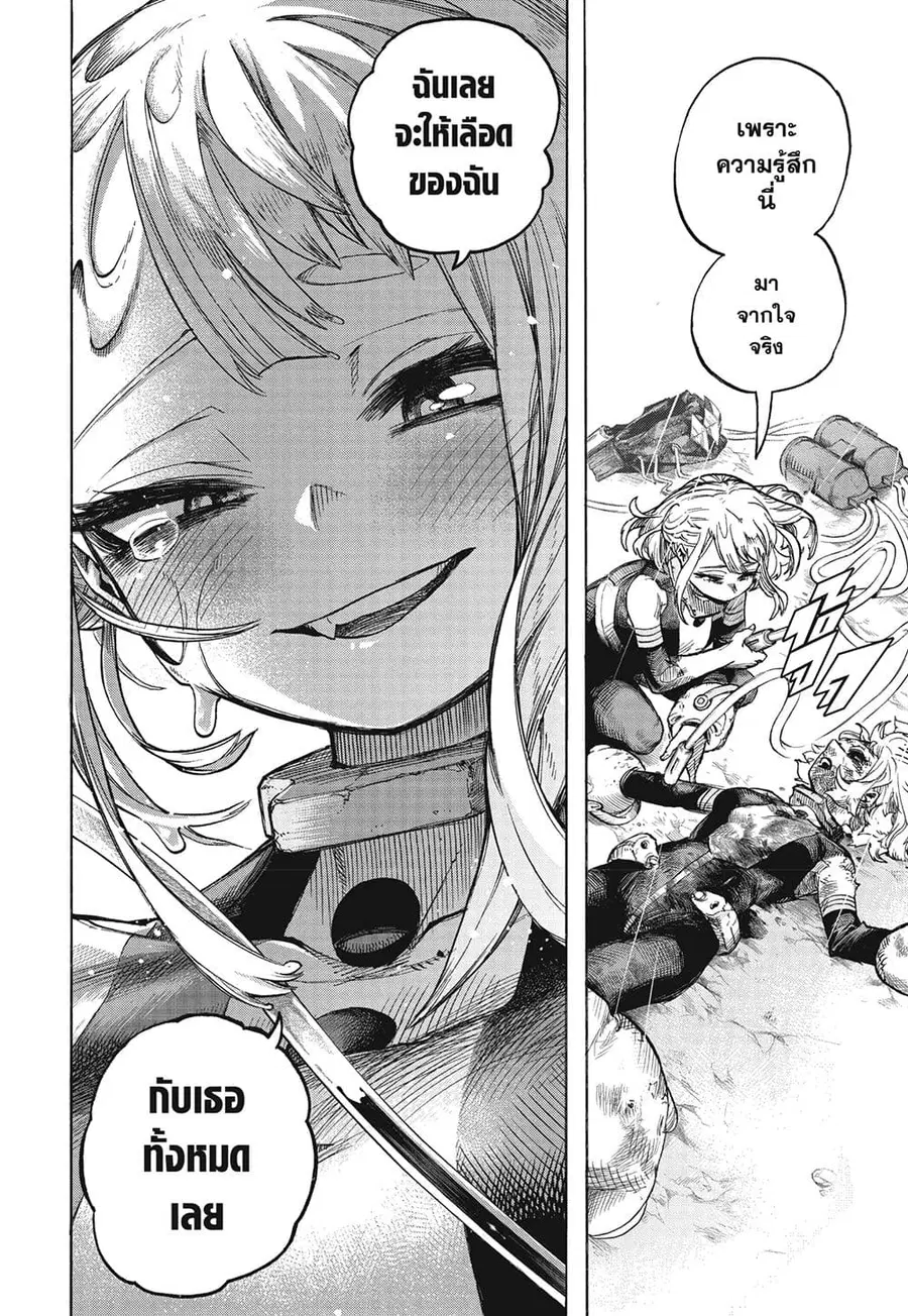 Boku no Hero Academia ตอนที่ 395 หน้า 5