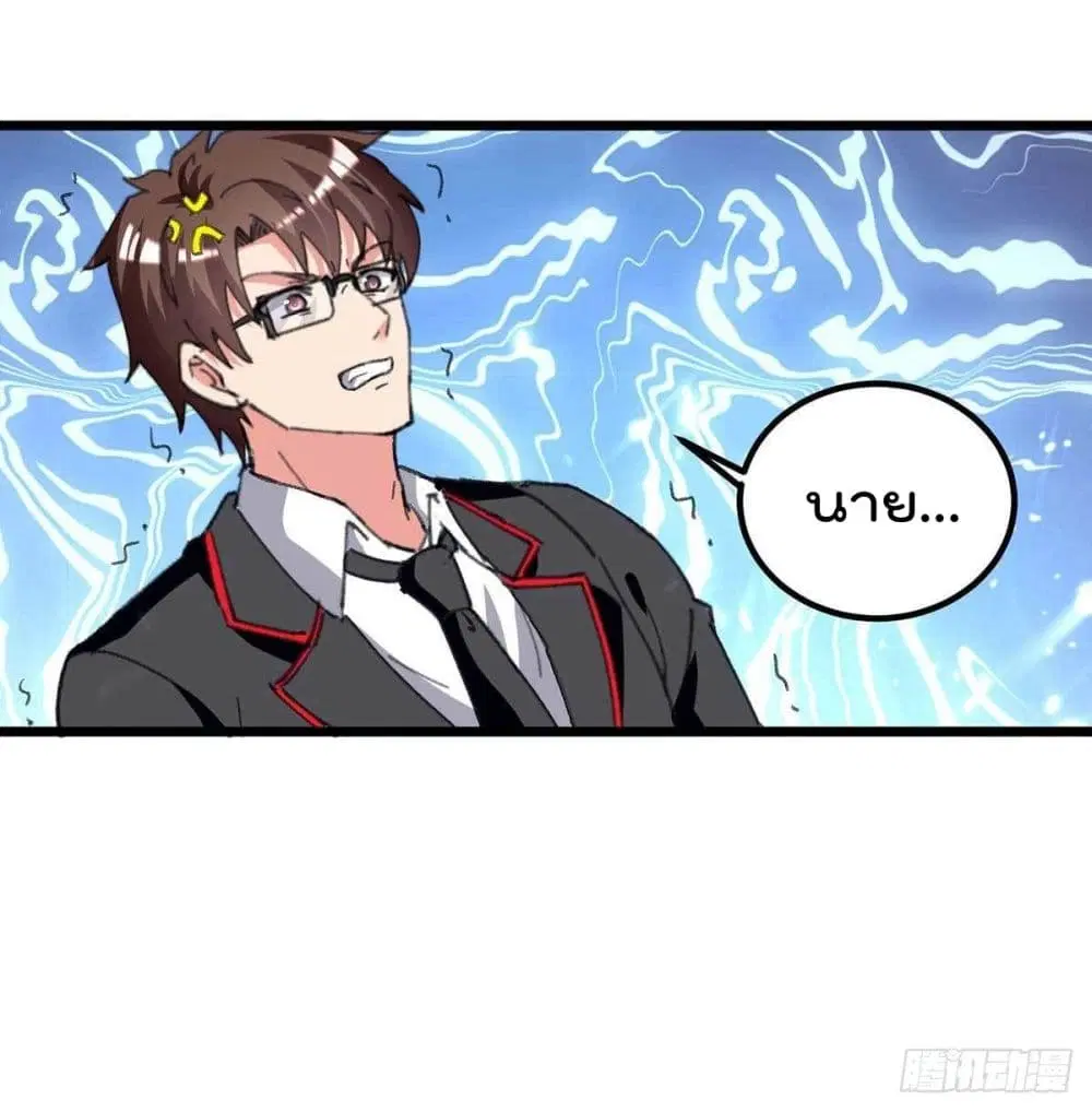 Rebirth Abandoned Less Return ตอนที่ 204 หน้า 6