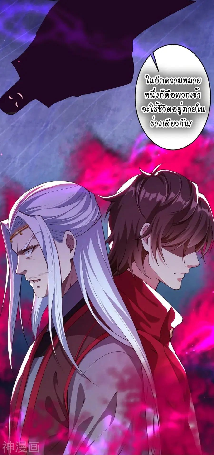 Against the Gods ตอนที่ 498 หน้า 46