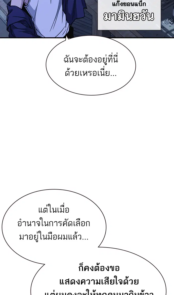 Study Group ตอนที่ 128 หน้า 106