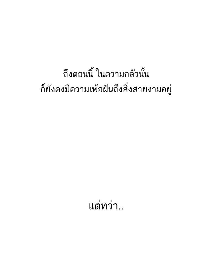 Lookism ตอนที่ 76 หน้า 30