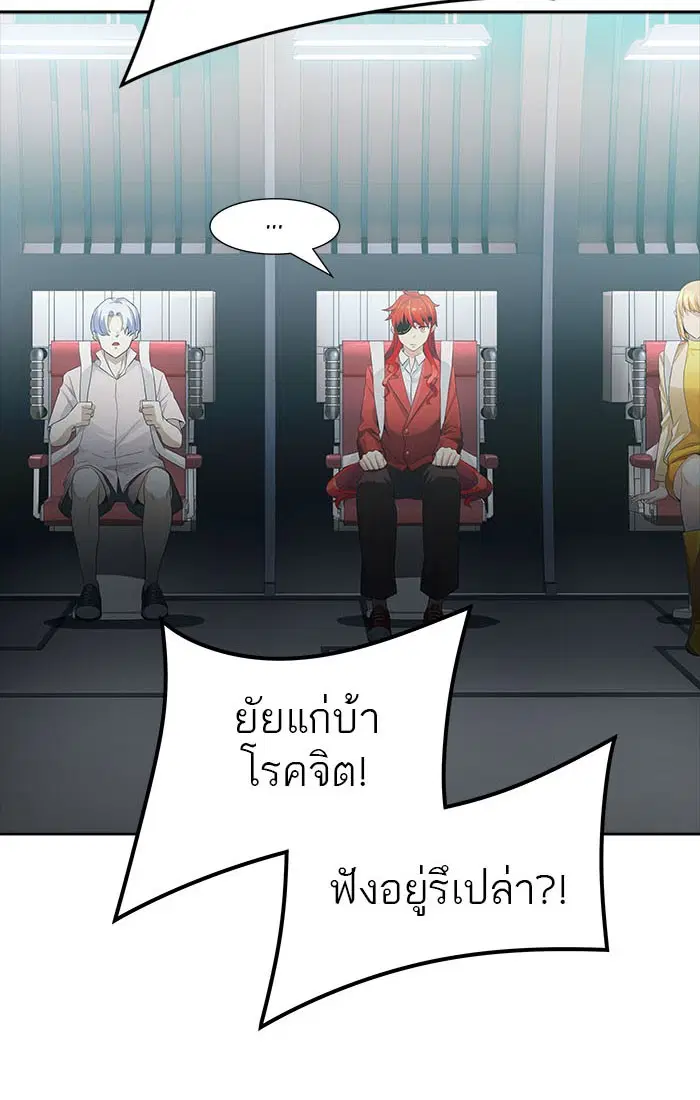 Tower of God ตอนที่ 545 หน้า 53