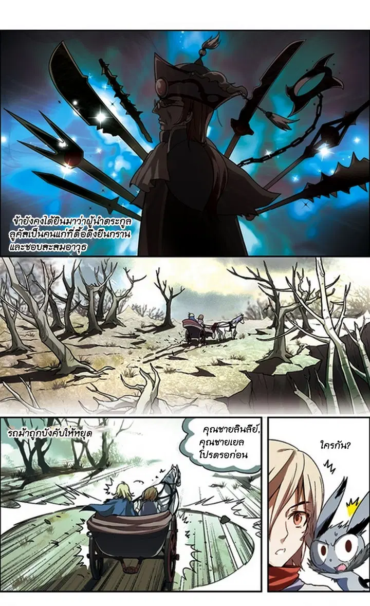 Panlong ตอนที่ 56 หน้า 12