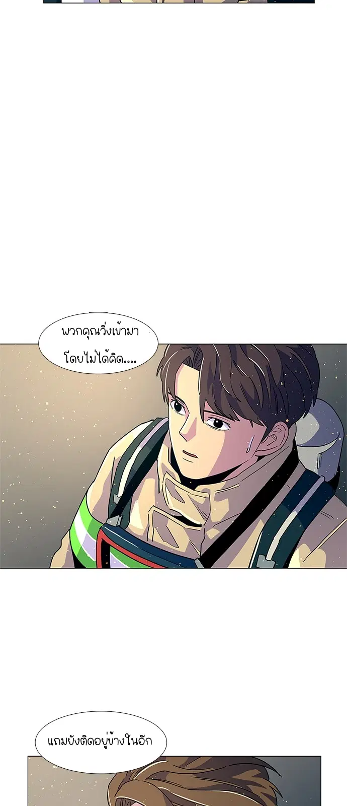1 Second – วินาทีชี้ชะตา ตอนที่ 12 หน้า 15