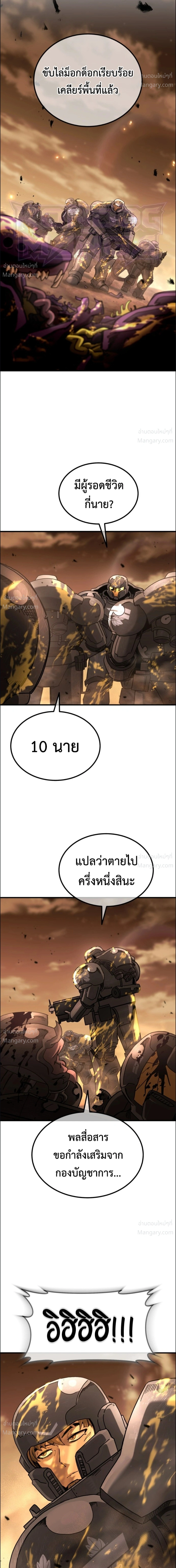 A Space Marine Gets a Status Window – สเปซมารีนผู้ปลุกหน้าต่างสถานะ ตอนที่ 1 หน้า 33