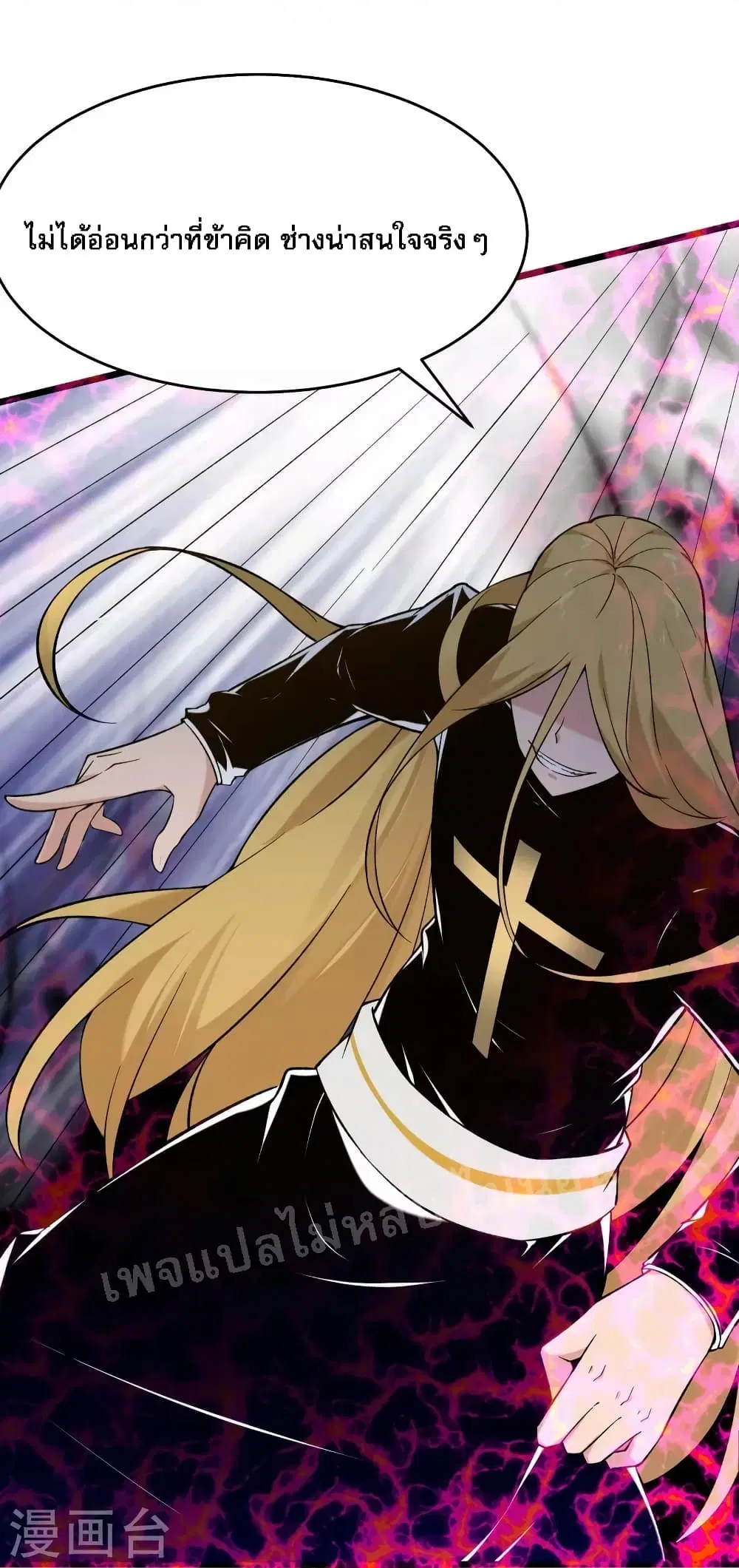 My Harem is All Female Students ตอนที่ 112 หน้า 17