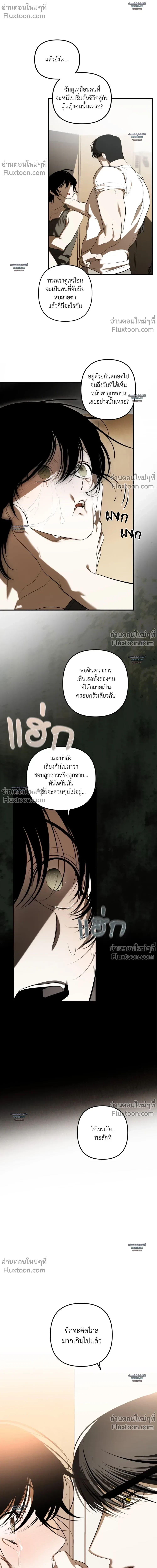 Don’t Touch My Banana – อย่าจับกล้วยผม ตอนที่ 5 หน้า 24