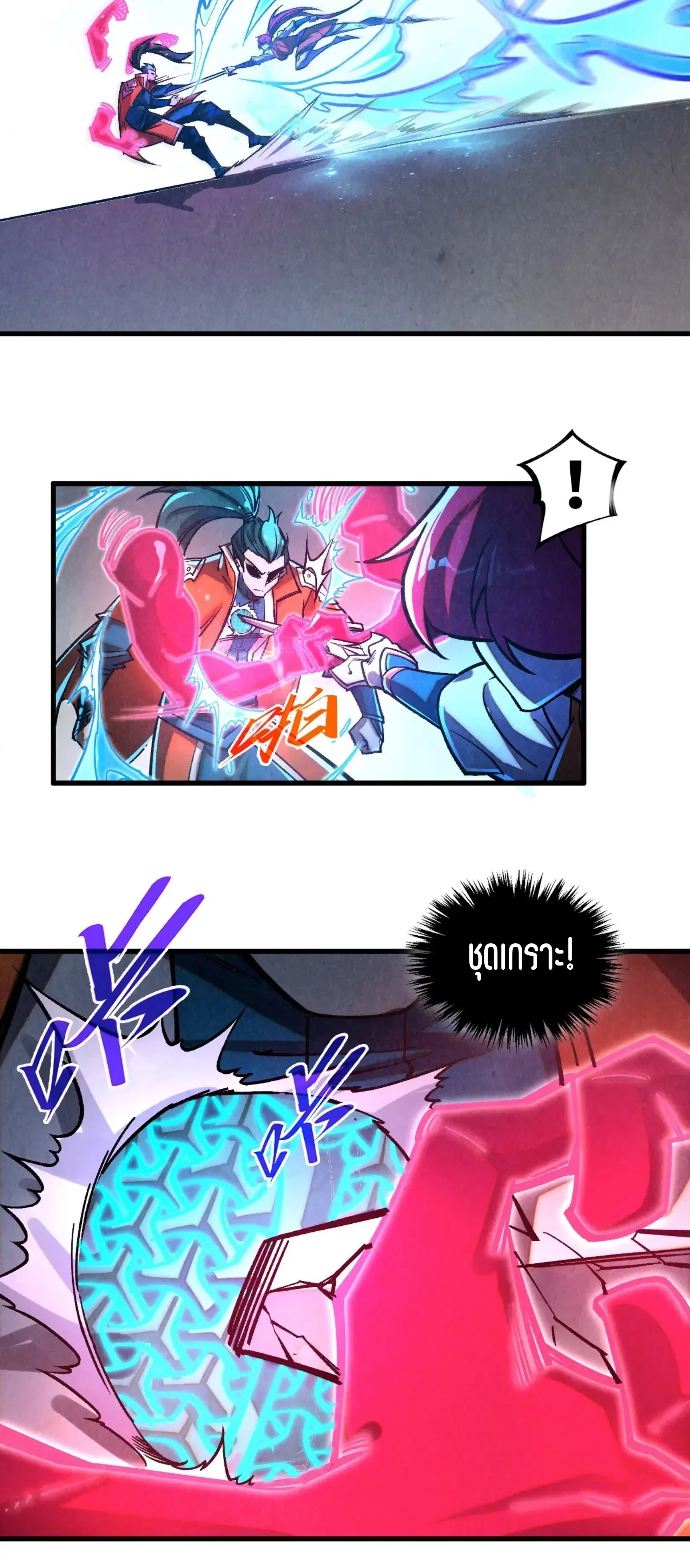 The Eternal Supreme ตอนที่ 403 หน้า 33