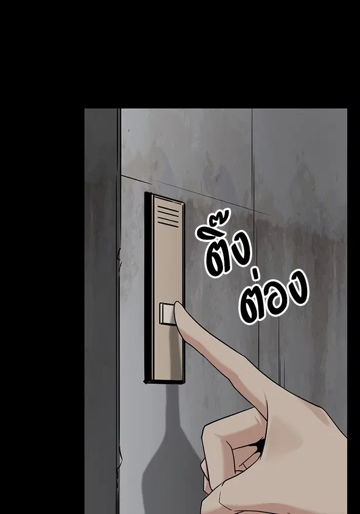 HERO KILLER ตอนที่ 97 หน้า 112