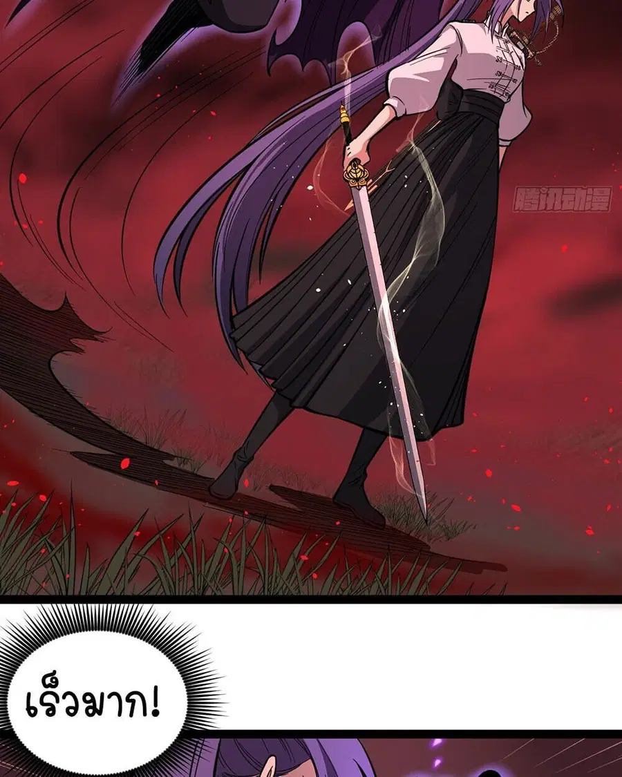 Gatekeeper Of The Boundless World ตอนที่ 84 หน้า 4