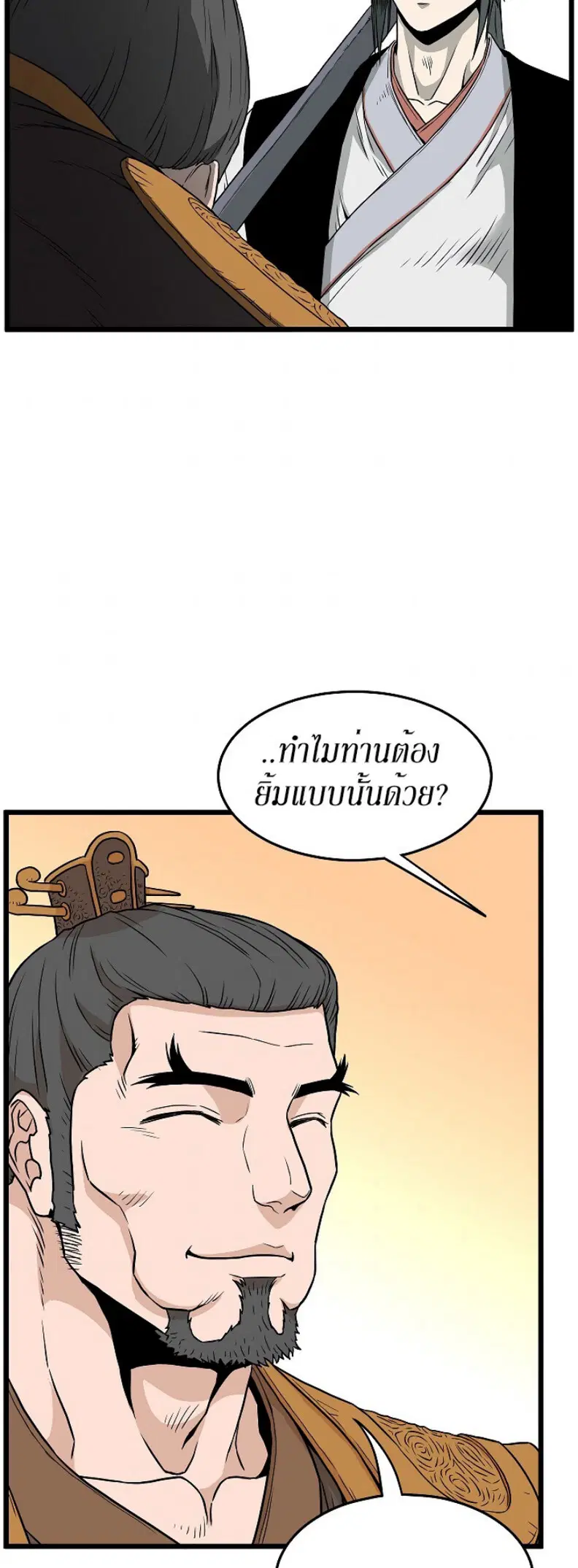 Murim Login ตอนที่ 63 หน้า 28