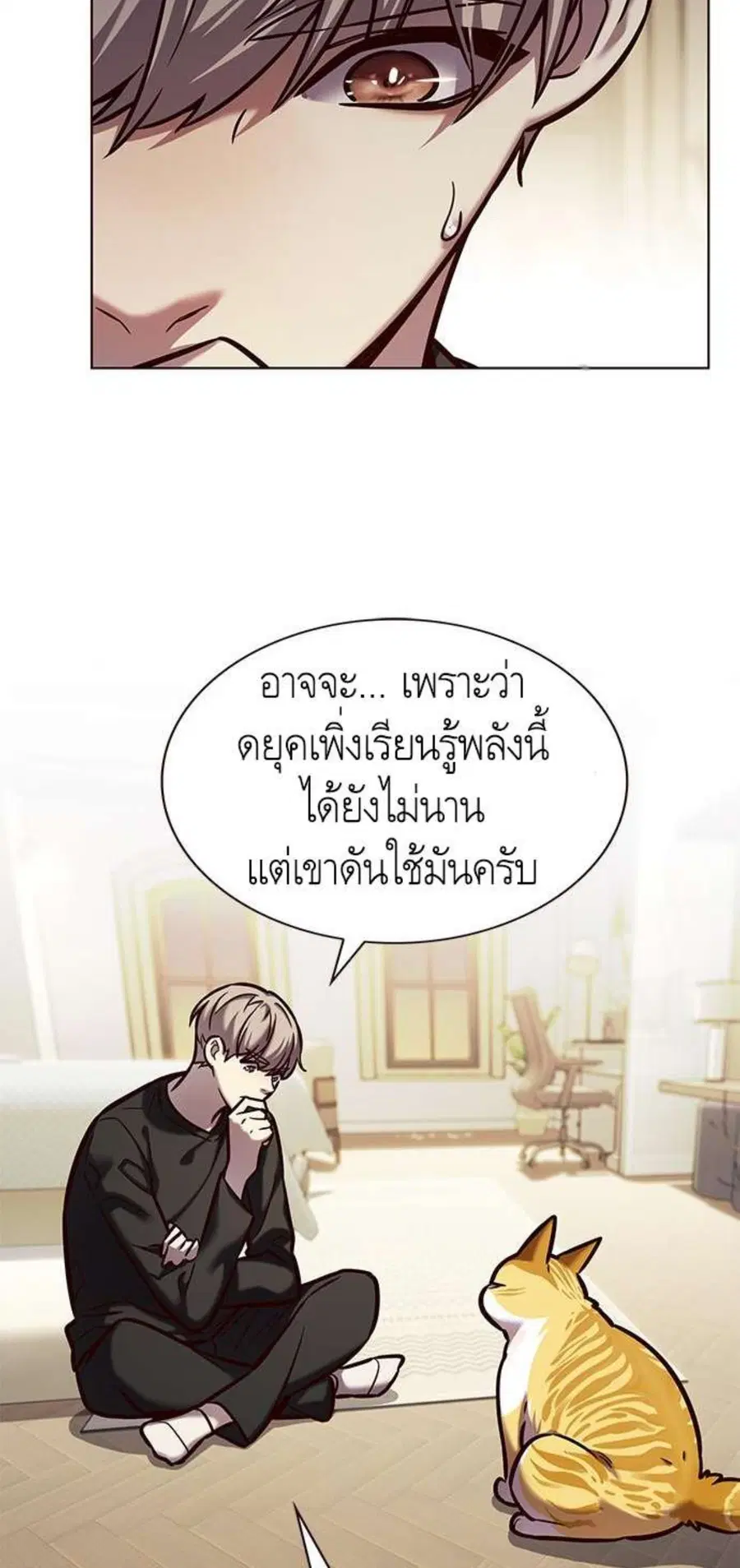 Eleceed ตอนที่ 218 หน้า 59