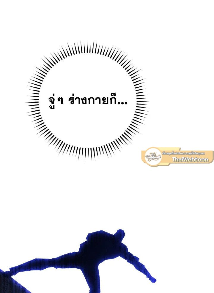 The Hero Returns ตอนที่ 73 หน้า 96