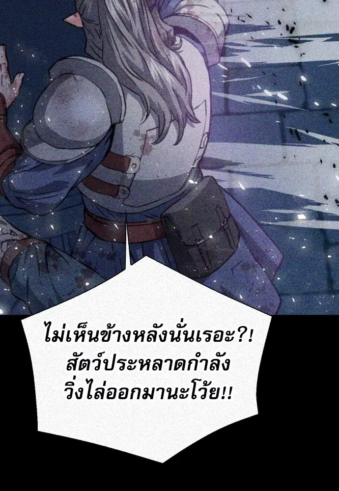 The Druid of Seoul Station ตอนที่ 163 หน้า 56