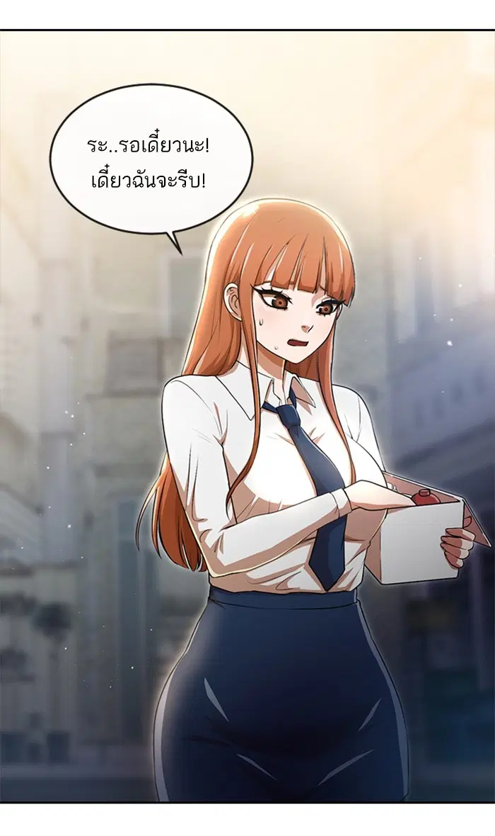 Random Chat ตอนที่ 255 หน้า 126