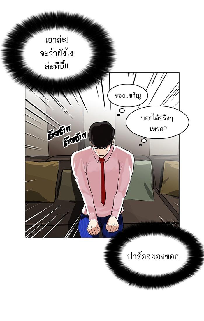 Lookism ตอนที่ 76 หน้า 51