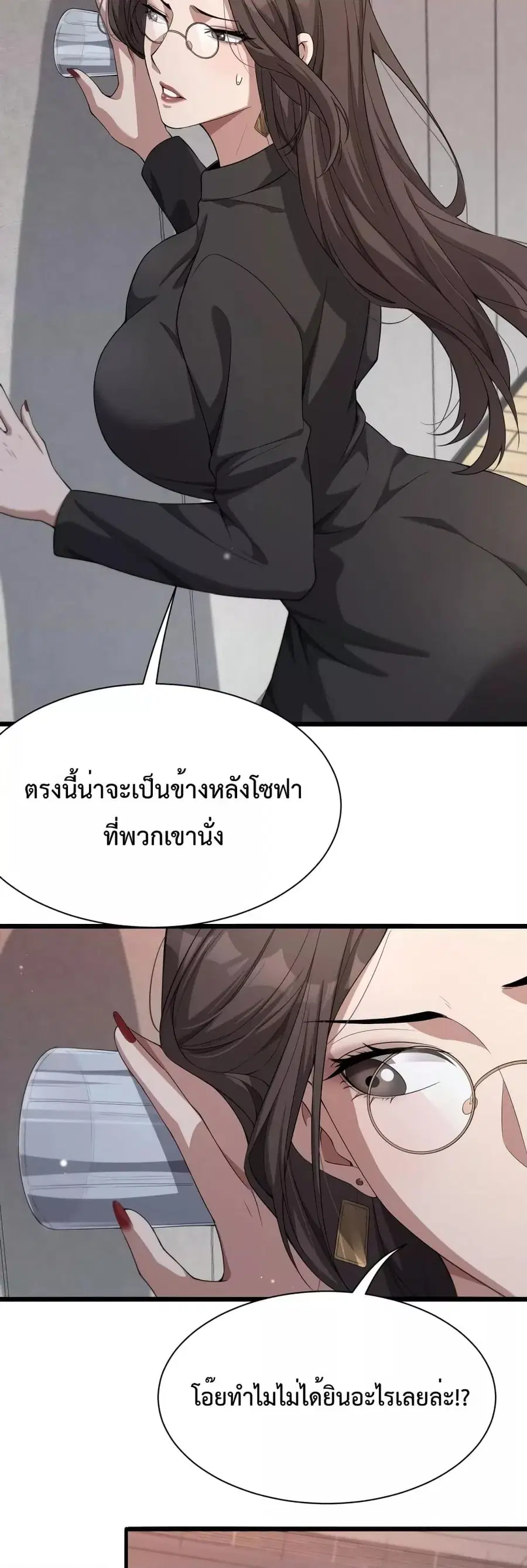 i’m stuck on the same day for a thousand years ตอนที่ 30 หน้า 9