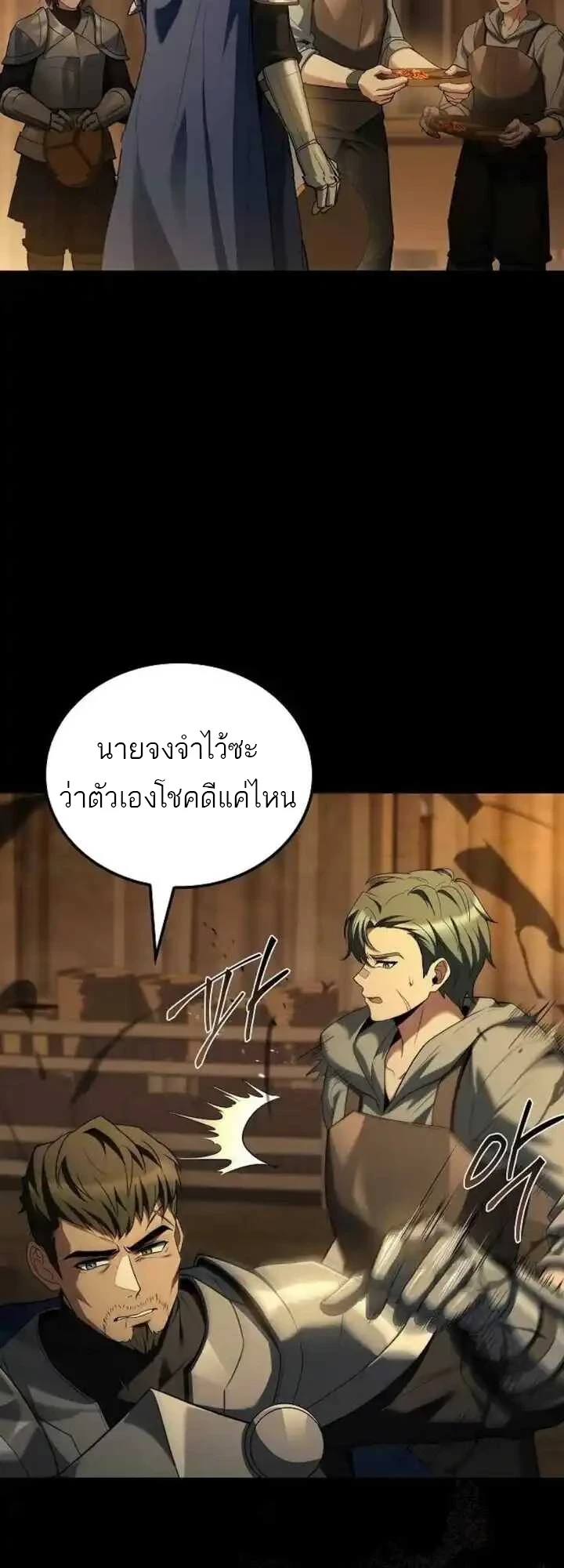 A Wizard’s Restaurant ตอนที่ 93 หน้า 4