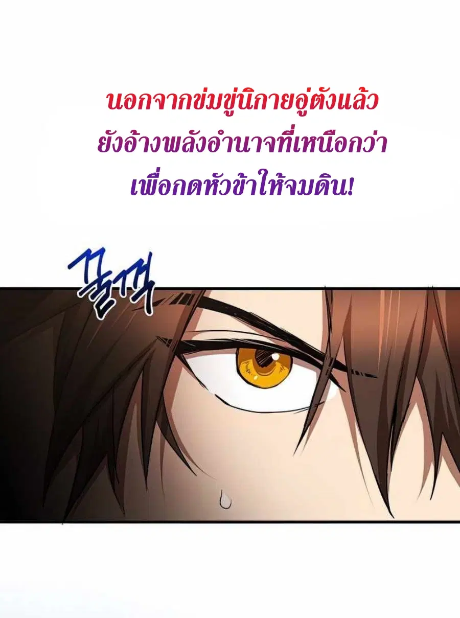 Path of the Shaman ตอนที่ 75 หน้า 38