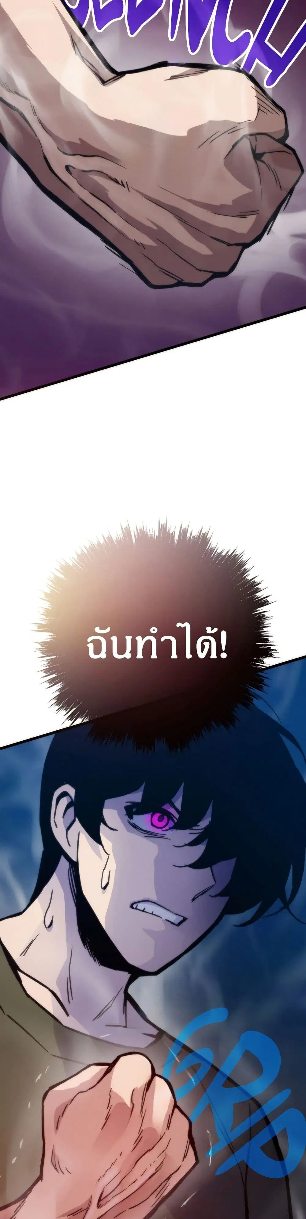 Past Life Returner ตอนที่ 67 หน้า 44