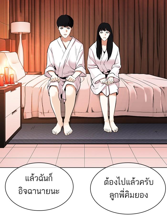 Lookism ตอนที่ 334 หน้า 15