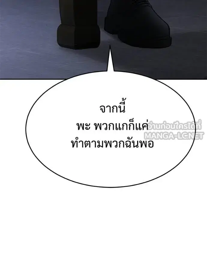 Baek XX ตอนที่ 153 หน้า 67
