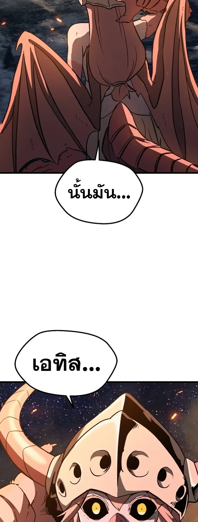 Survival Of Blade King ตอนที่ 179 หน้า 30