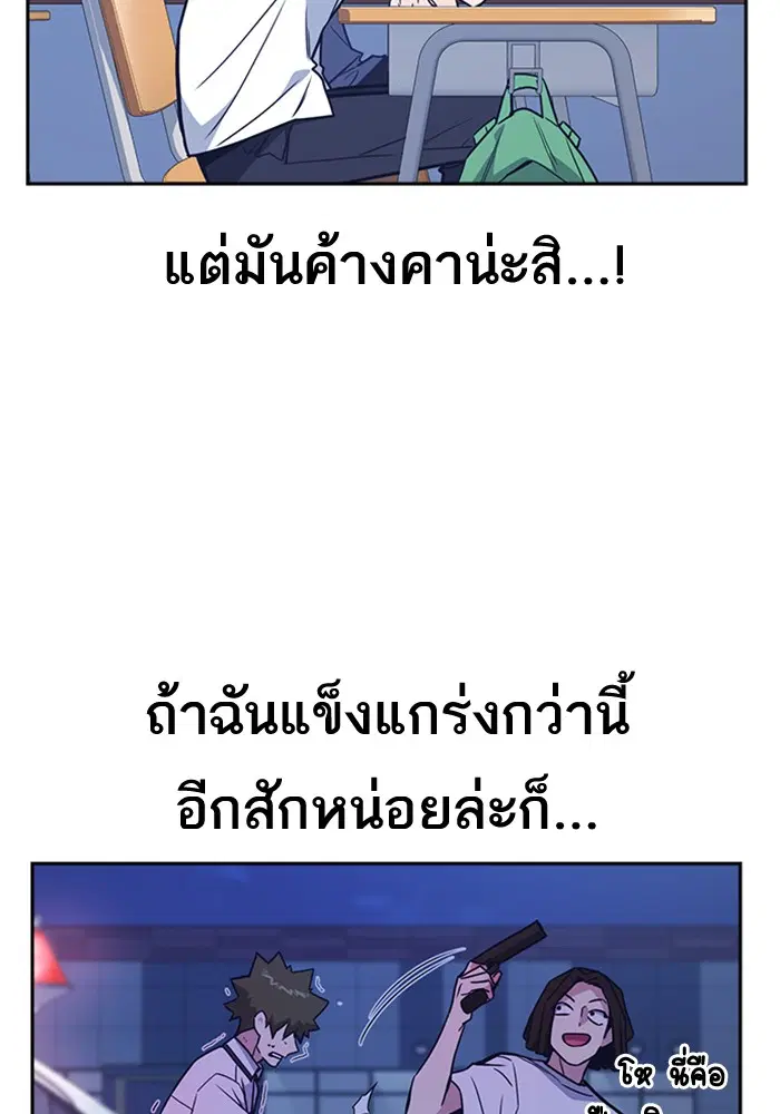 Study Group ตอนที่ 96 หน้า 104