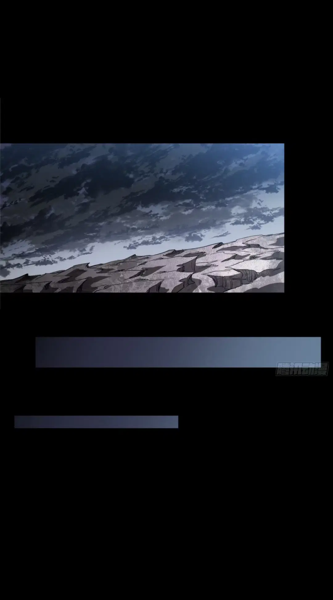 Legend of Star General ตอนที่ 249 หน้า 17