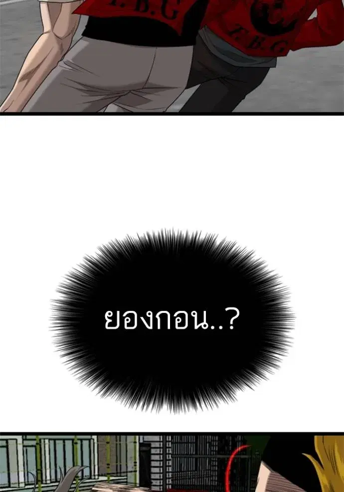 Bad Guy ตอนที่ 222 หน้า 149