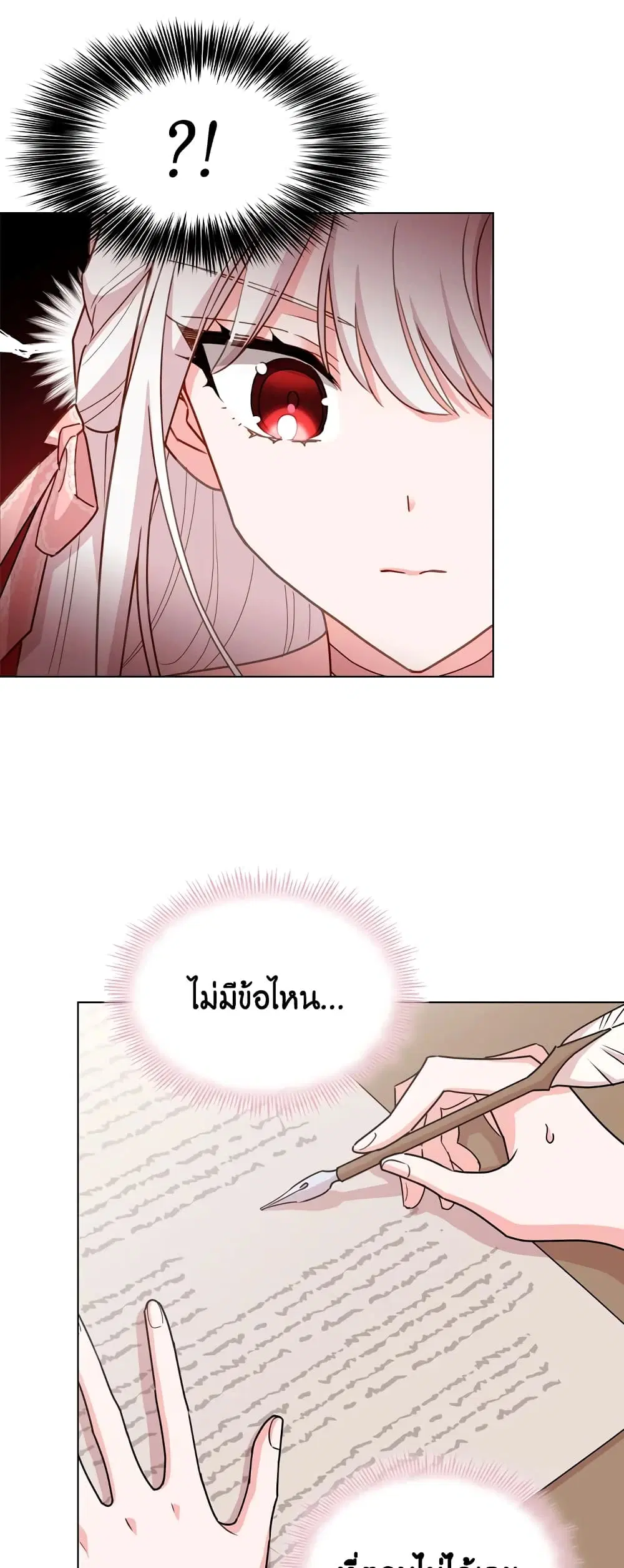 The Lady Needs a Break ตอนที่ 8 หน้า 19