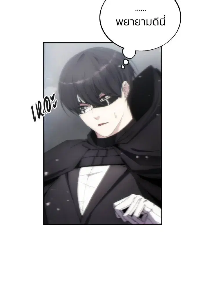 How to Live as a Villain ตอนที่ 75 หน้า 25