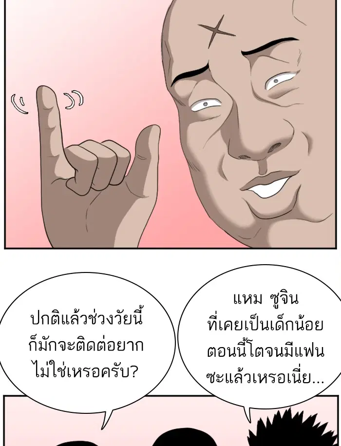 Bad Guy ตอนที่ 31 หน้า 32