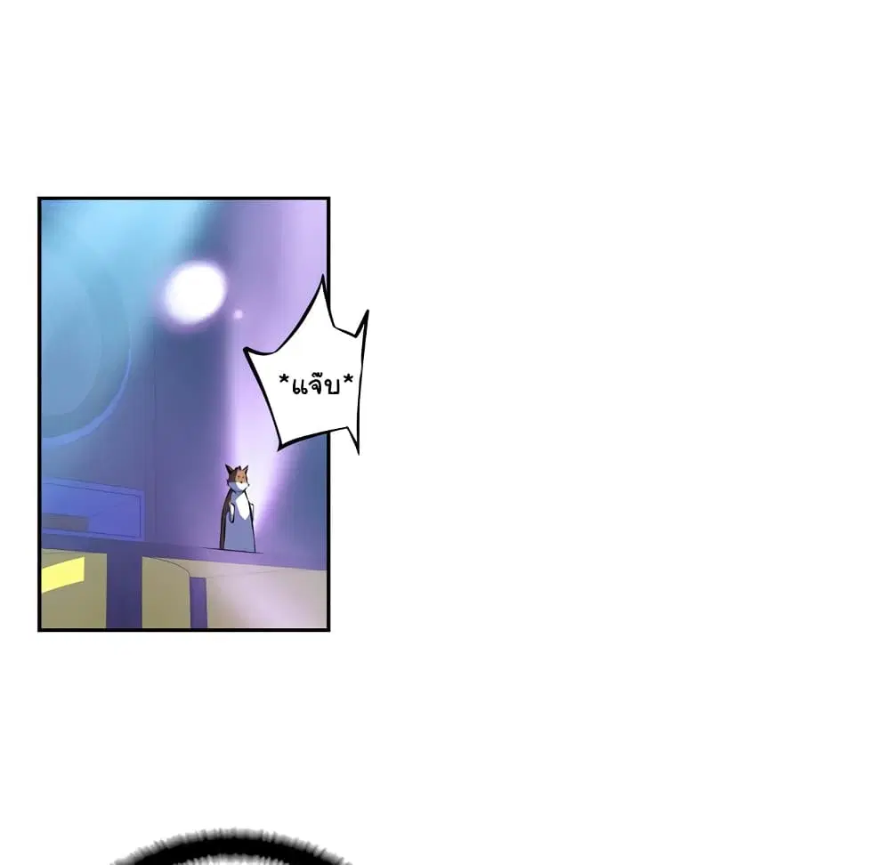 SuperNova ตอนที่ 136 หน้า 113