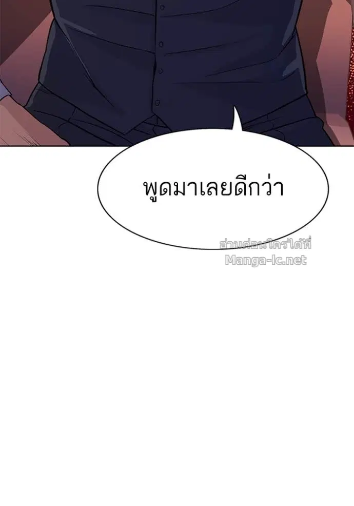 Reborn Rich ตอนที่ 38 หน้า 19