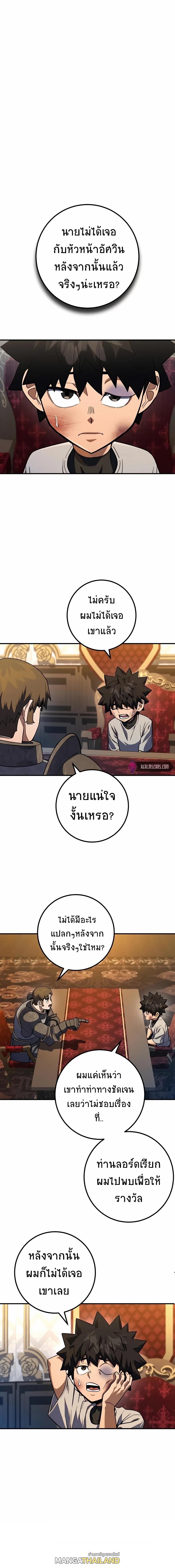 I Picked a Hammer to Save the World ตอนที่ 11 หน้า 1