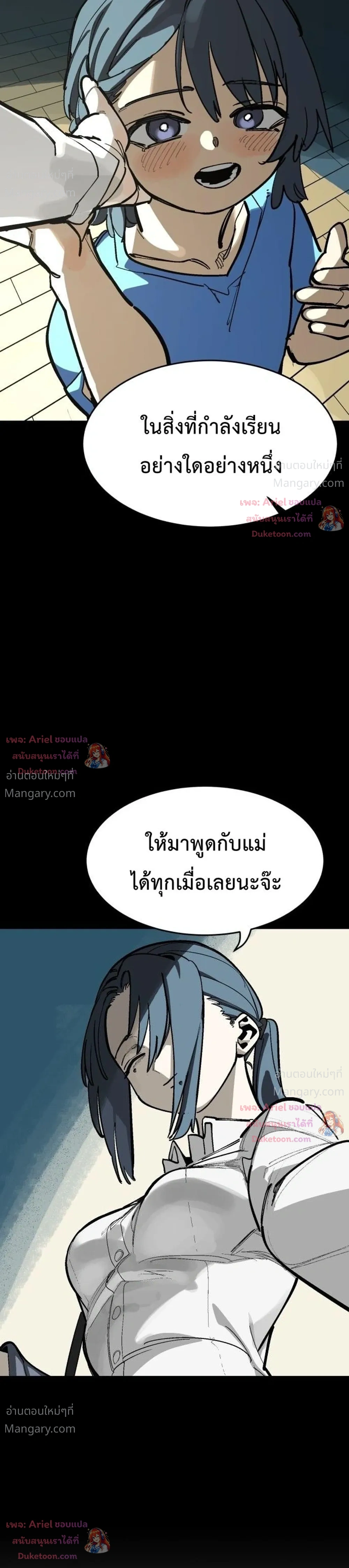 Winning Shot! – ลูกสู่ฝัน! ตอนที่ 144 หน้า 39