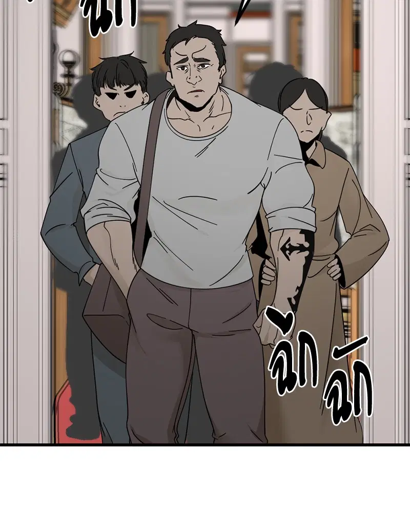 HERO KILLER ตอนที่ 30 หน้า 94