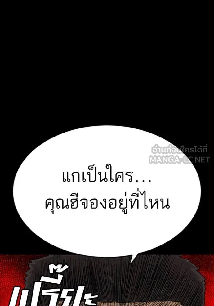 Bad Guy ตอนที่ 268 หน้า 157