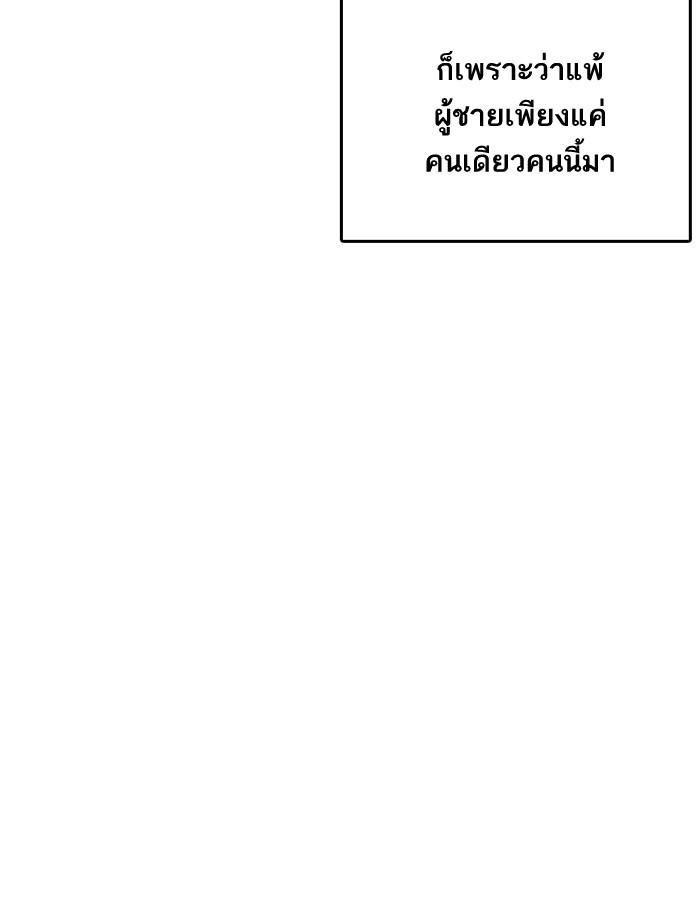 Lookism ตอนที่ 206 หน้า 5